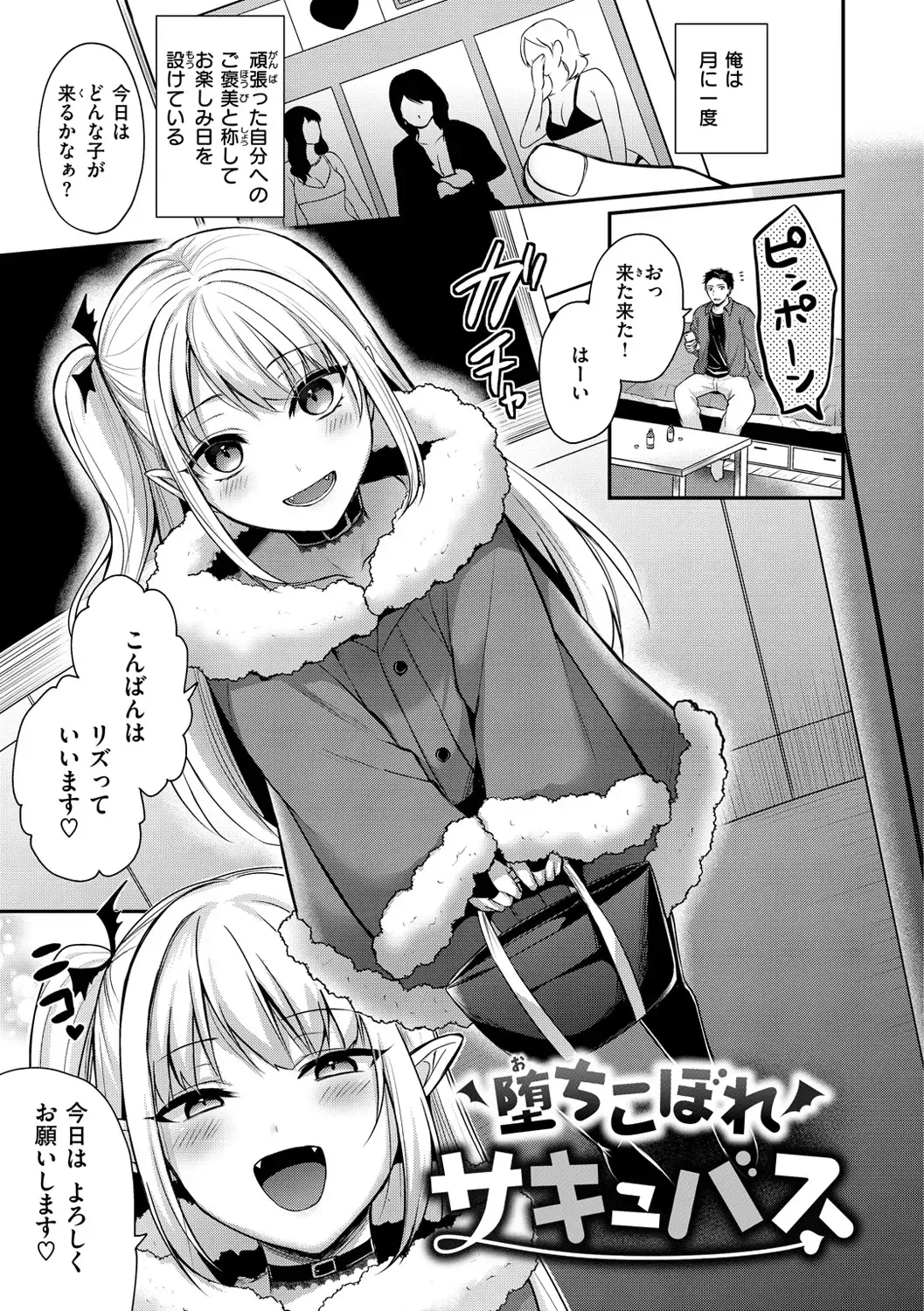 [Pei] Muchuu ni Shite Ageru - I'll Make You Love Love Love Fhentai - Page 59