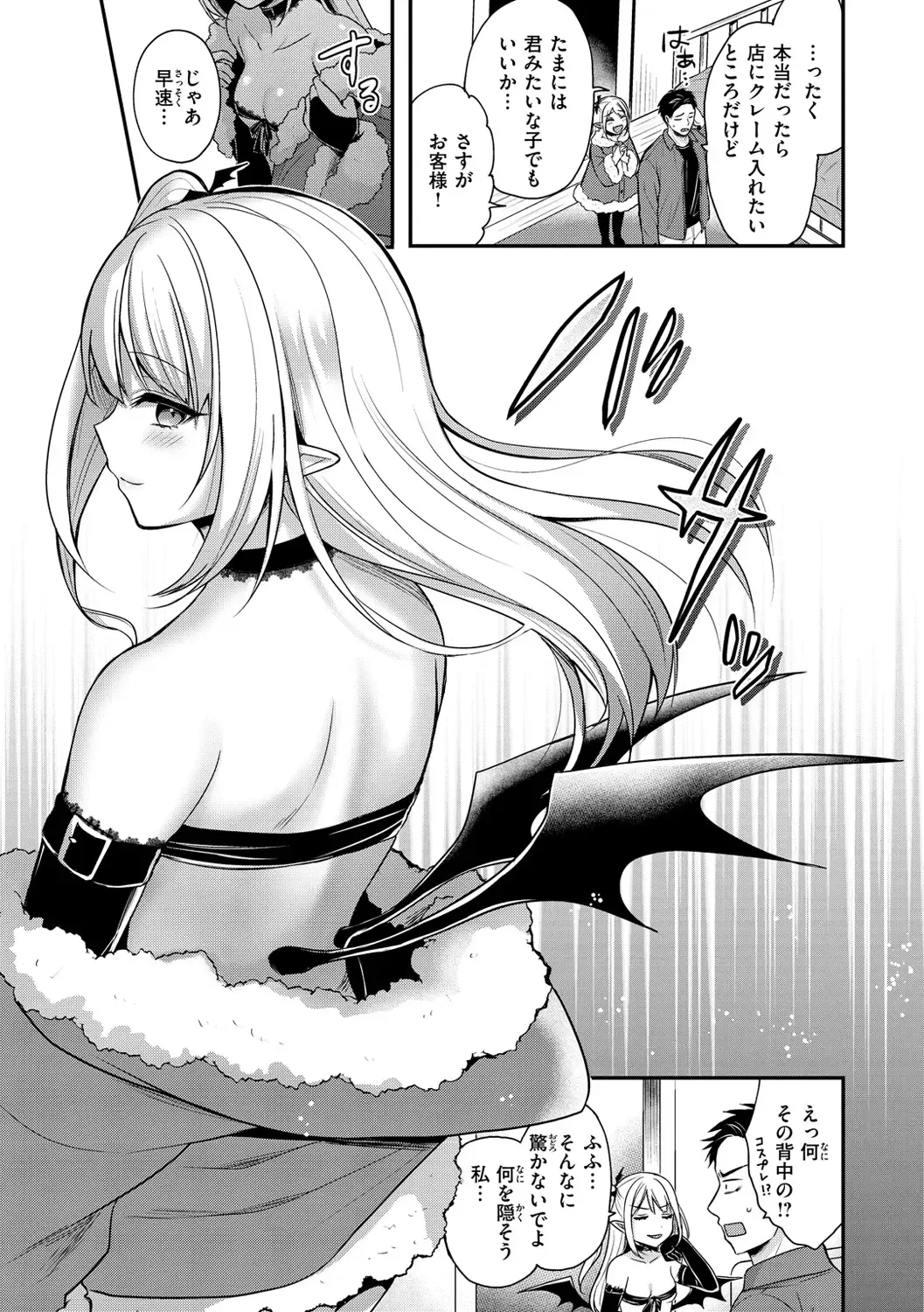 [Pei] Muchuu ni Shite Ageru - I'll Make You Love Love Love Fhentai - Page 61
