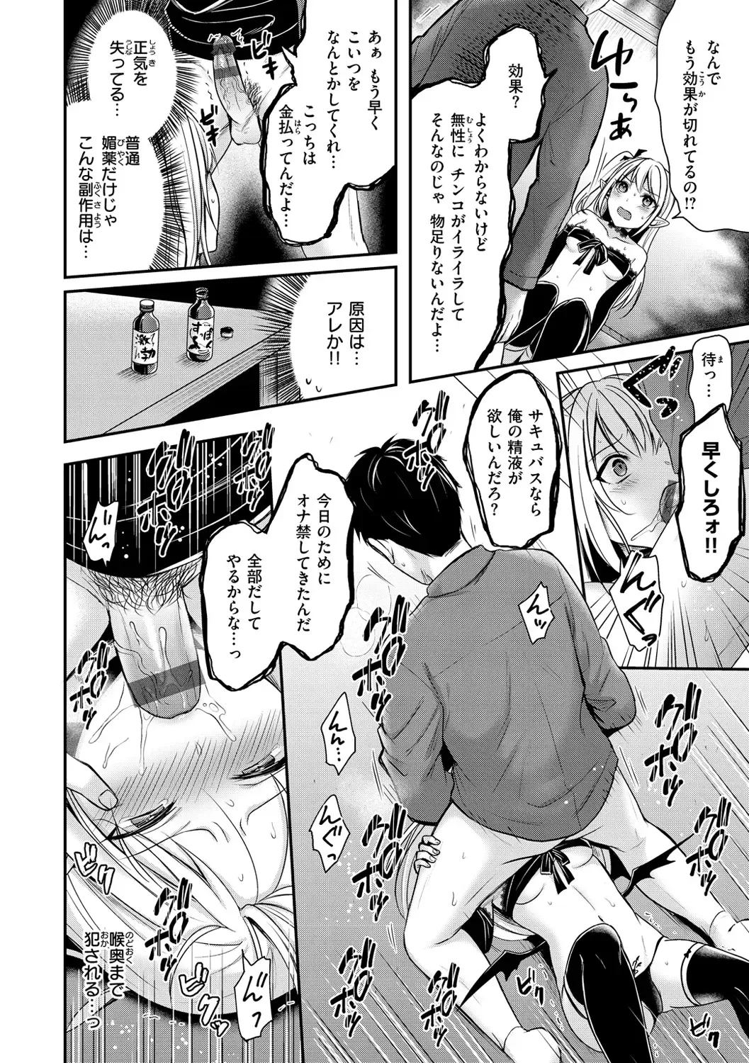 [Pei] Muchuu ni Shite Ageru - I'll Make You Love Love Love Fhentai - Page 66