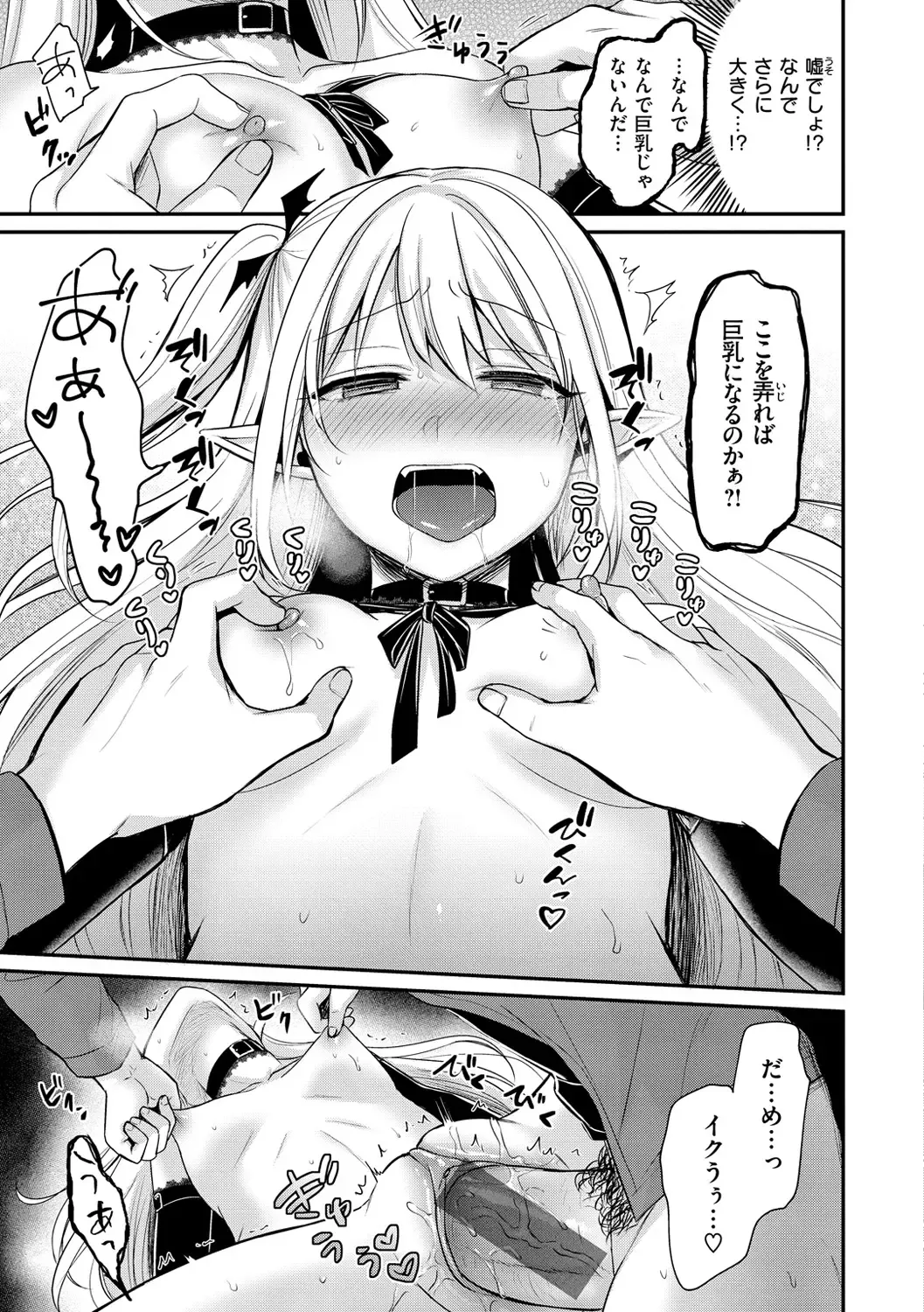 [Pei] Muchuu ni Shite Ageru - I'll Make You Love Love Love Fhentai - Page 71