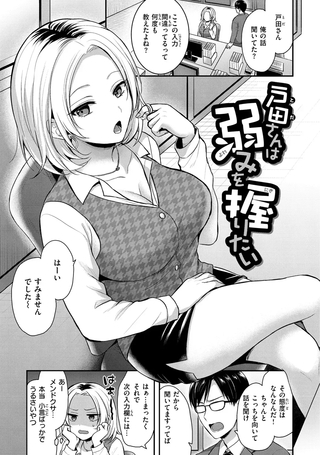 [Pei] Muchuu ni Shite Ageru - I'll Make You Love Love Love Fhentai - Page 95
