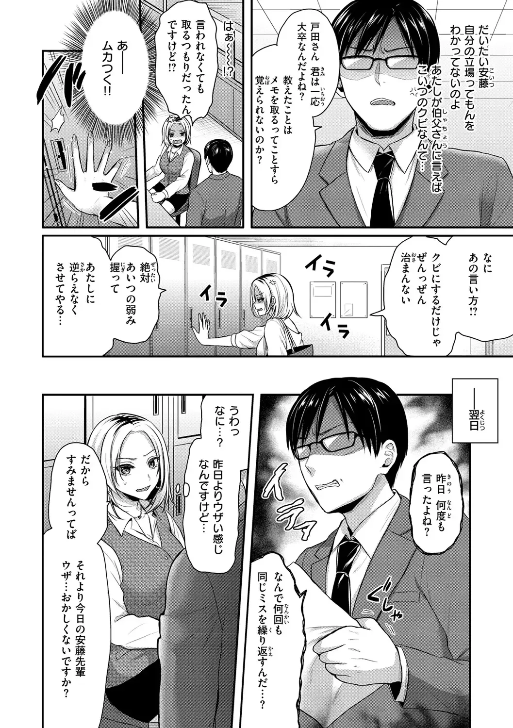 [Pei] Muchuu ni Shite Ageru - I'll Make You Love Love Love Fhentai - Page 96