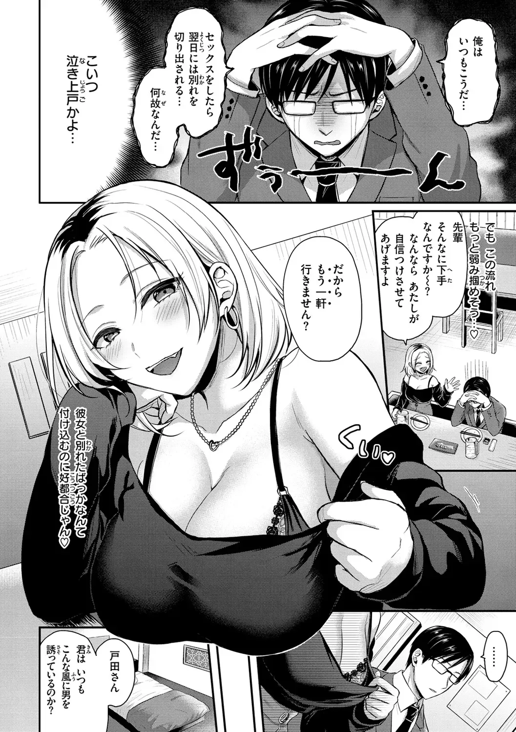 [Pei] Muchuu ni Shite Ageru - I'll Make You Love Love Love Fhentai - Page 98