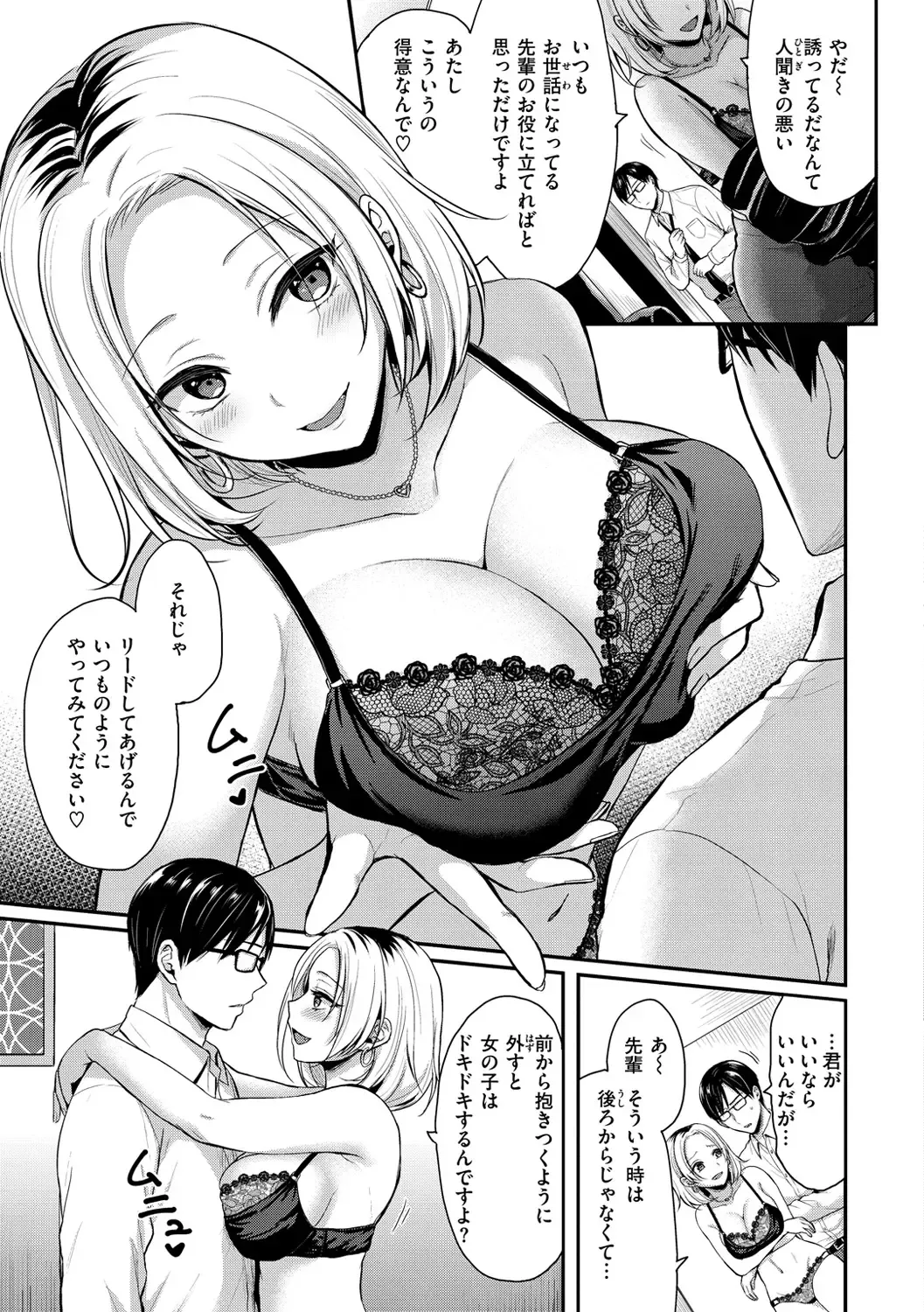 [Pei] Muchuu ni Shite Ageru - I'll Make You Love Love Love Fhentai - Page 99