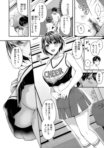 [Pei] Muchuu ni Shite Ageru - I'll Make You Love Love Love Fhentai - Page 10