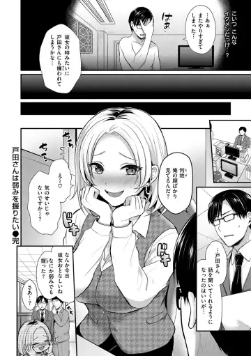 [Pei] Muchuu ni Shite Ageru - I'll Make You Love Love Love Fhentai - Page 112