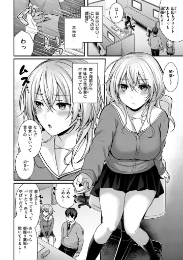 [Pei] Muchuu ni Shite Ageru - I'll Make You Love Love Love Fhentai - Page 114