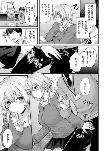 [Pei] Muchuu ni Shite Ageru - I'll Make You Love Love Love Fhentai - Page 115