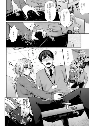 [Pei] Muchuu ni Shite Ageru - I'll Make You Love Love Love Fhentai - Page 116