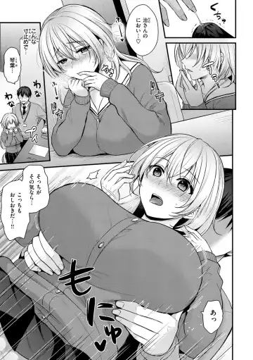 [Pei] Muchuu ni Shite Ageru - I'll Make You Love Love Love Fhentai - Page 117