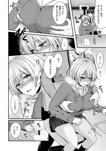 [Pei] Muchuu ni Shite Ageru - I'll Make You Love Love Love Fhentai - Page 118