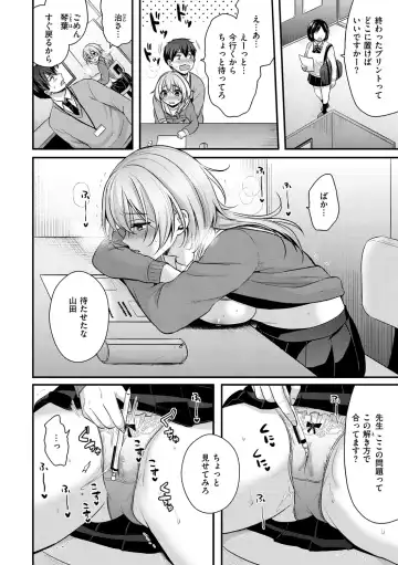 [Pei] Muchuu ni Shite Ageru - I'll Make You Love Love Love Fhentai - Page 122