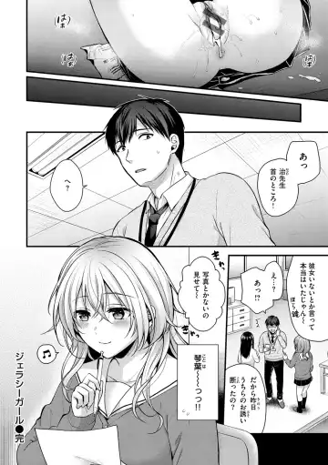 [Pei] Muchuu ni Shite Ageru - I'll Make You Love Love Love Fhentai - Page 130