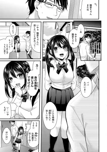 [Pei] Muchuu ni Shite Ageru - I'll Make You Love Love Love Fhentai - Page 133