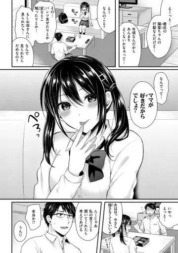 [Pei] Muchuu ni Shite Ageru - I'll Make You Love Love Love Fhentai - Page 134