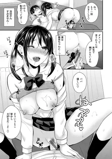 [Pei] Muchuu ni Shite Ageru - I'll Make You Love Love Love Fhentai - Page 143
