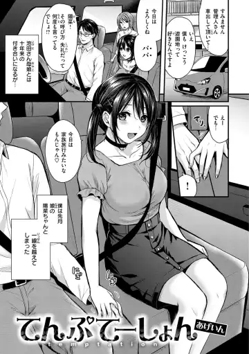 [Pei] Muchuu ni Shite Ageru - I'll Make You Love Love Love Fhentai - Page 149