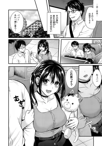 [Pei] Muchuu ni Shite Ageru - I'll Make You Love Love Love Fhentai - Page 150