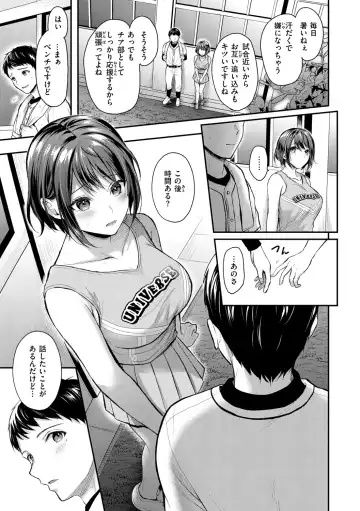 [Pei] Muchuu ni Shite Ageru - I'll Make You Love Love Love Fhentai - Page 3
