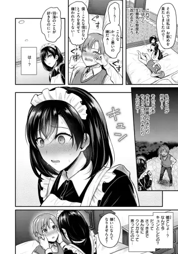 [Pei] Muchuu ni Shite Ageru - I'll Make You Love Love Love Fhentai - Page 32