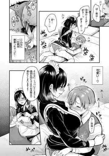 [Pei] Muchuu ni Shite Ageru - I'll Make You Love Love Love Fhentai - Page 36