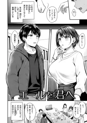 [Pei] Muchuu ni Shite Ageru - I'll Make You Love Love Love Fhentai - Page 4