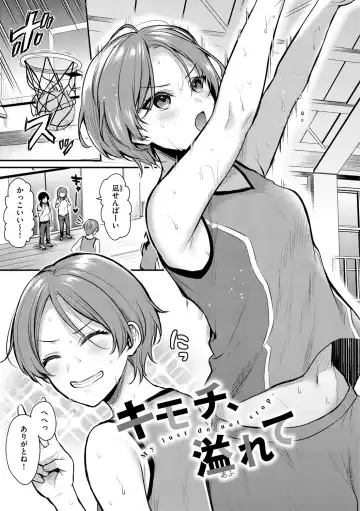 [Pei] Muchuu ni Shite Ageru - I'll Make You Love Love Love Fhentai - Page 41