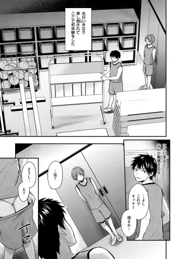 [Pei] Muchuu ni Shite Ageru - I'll Make You Love Love Love Fhentai - Page 43