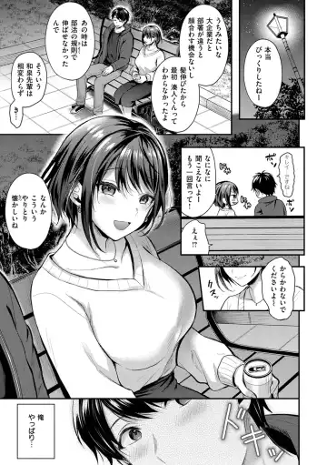 [Pei] Muchuu ni Shite Ageru - I'll Make You Love Love Love Fhentai - Page 5