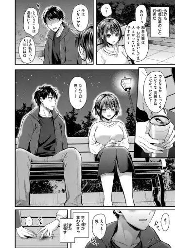 [Pei] Muchuu ni Shite Ageru - I'll Make You Love Love Love Fhentai - Page 6