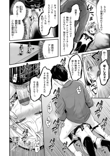 [Pei] Muchuu ni Shite Ageru - I'll Make You Love Love Love Fhentai - Page 66