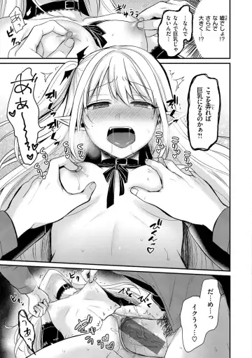 [Pei] Muchuu ni Shite Ageru - I'll Make You Love Love Love Fhentai - Page 71