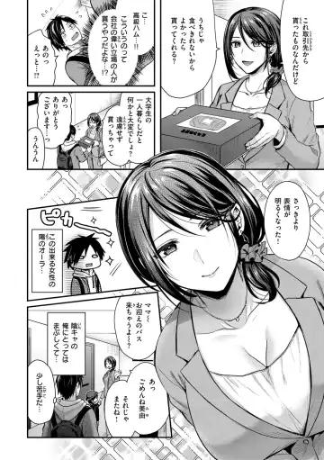[Pei] Muchuu ni Shite Ageru - I'll Make You Love Love Love Fhentai - Page 76