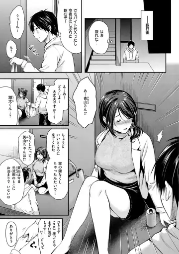 [Pei] Muchuu ni Shite Ageru - I'll Make You Love Love Love Fhentai - Page 77