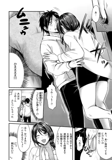 [Pei] Muchuu ni Shite Ageru - I'll Make You Love Love Love Fhentai - Page 78