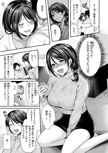 [Pei] Muchuu ni Shite Ageru - I'll Make You Love Love Love Fhentai - Page 79