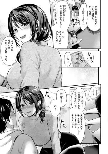 [Pei] Muchuu ni Shite Ageru - I'll Make You Love Love Love Fhentai - Page 81