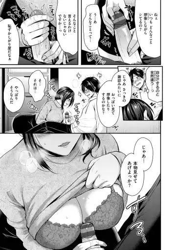 [Pei] Muchuu ni Shite Ageru - I'll Make You Love Love Love Fhentai - Page 83