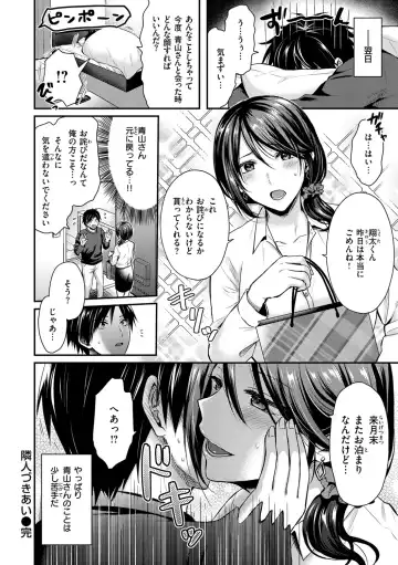 [Pei] Muchuu ni Shite Ageru - I'll Make You Love Love Love Fhentai - Page 94