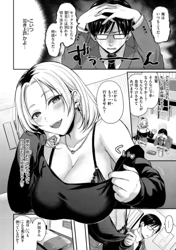 [Pei] Muchuu ni Shite Ageru - I'll Make You Love Love Love Fhentai - Page 98