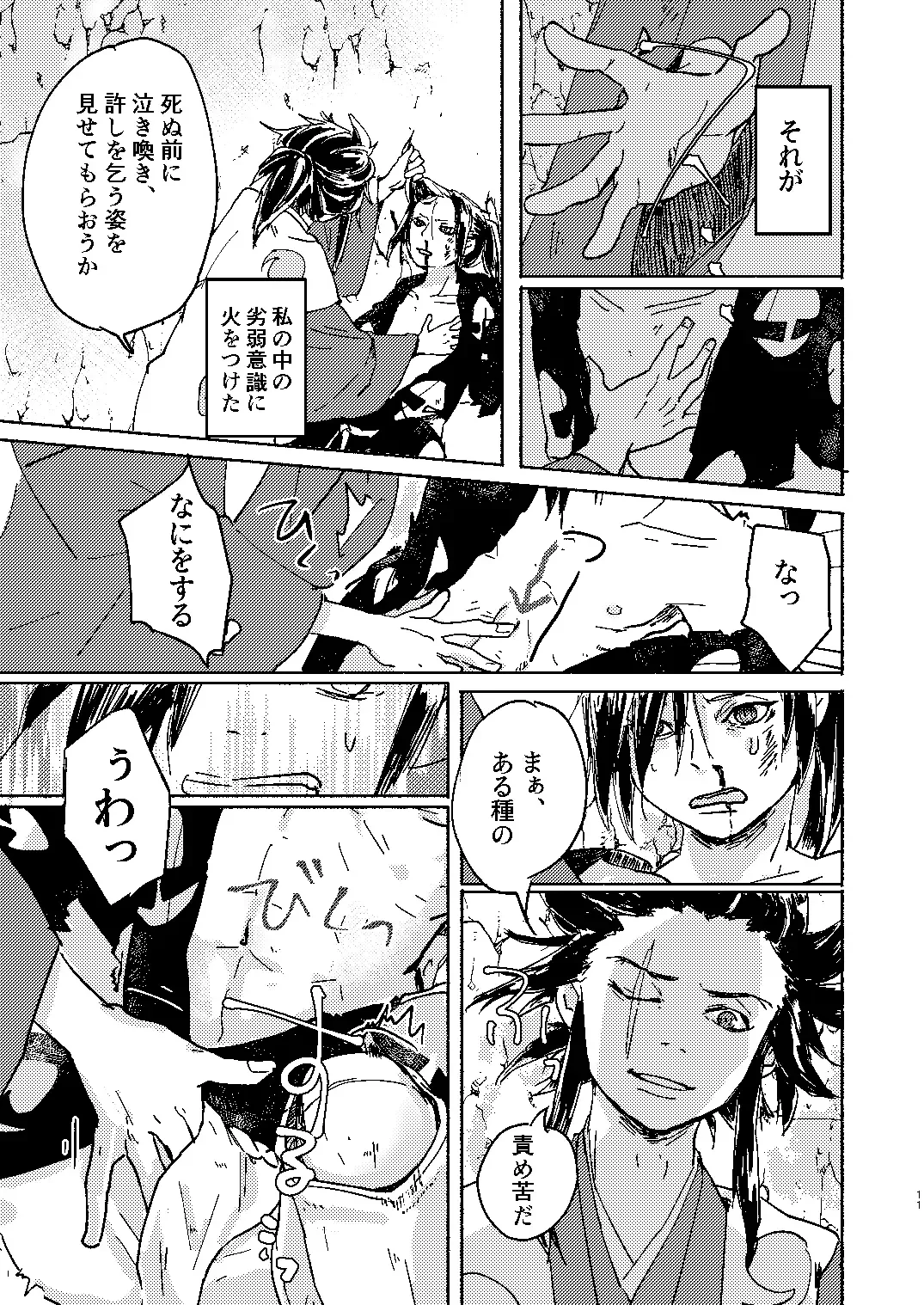 [Kayu] Zankyou ni Miru Utsusemi no Kimi Fhentai - Page 11