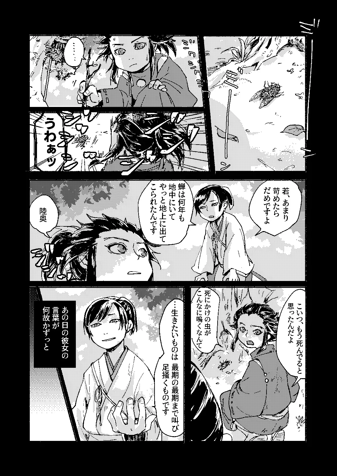 [Kayu] Zankyou ni Miru Utsusemi no Kimi Fhentai - Page 6