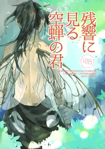 Read [Kayu] Zankyou ni Miru Utsusemi no Kimi - Fhentai