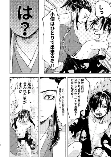 [Kayu] Zankyou ni Miru Utsusemi no Kimi Fhentai - Page 12