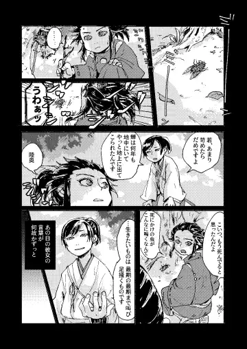 [Kayu] Zankyou ni Miru Utsusemi no Kimi Fhentai - Page 6