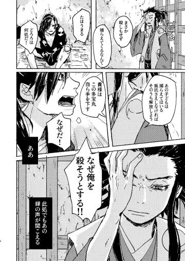 [Kayu] Zankyou ni Miru Utsusemi no Kimi Fhentai - Page 8