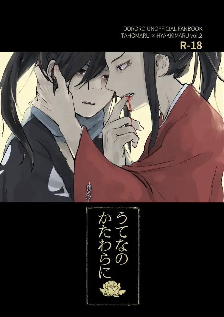 [Kayu] Ute na no Katawara ni Fhentai - Page 1