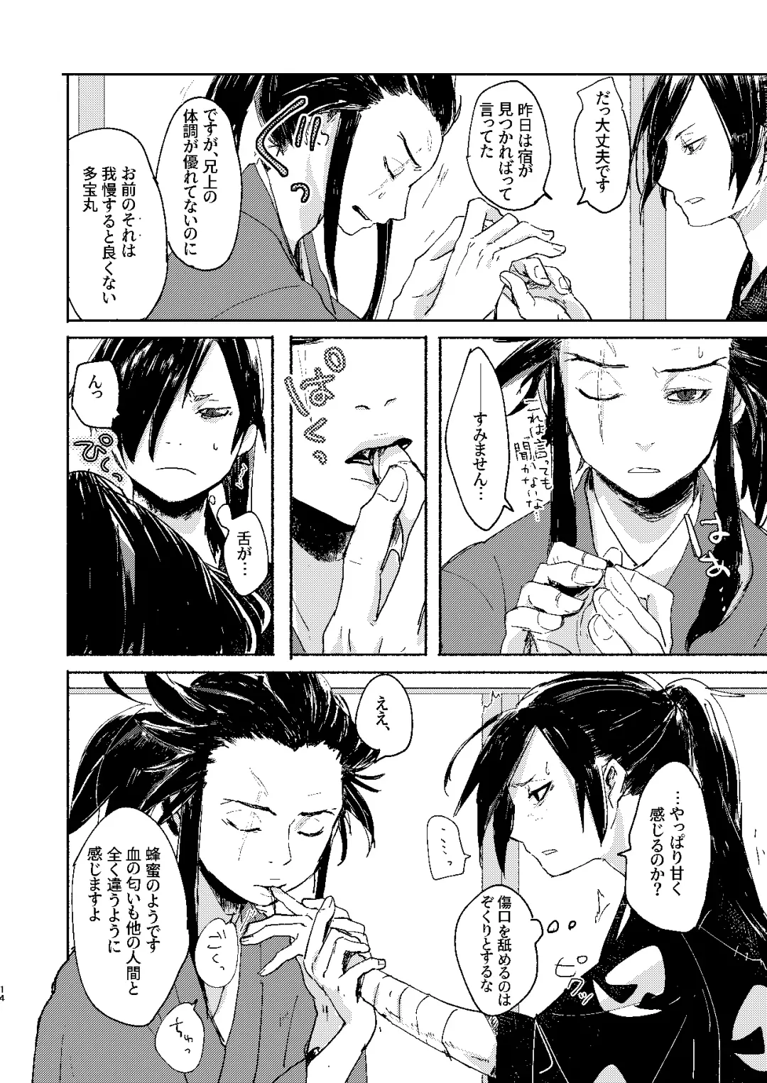 [Kayu] Ute na no Katawara ni Fhentai - Page 14