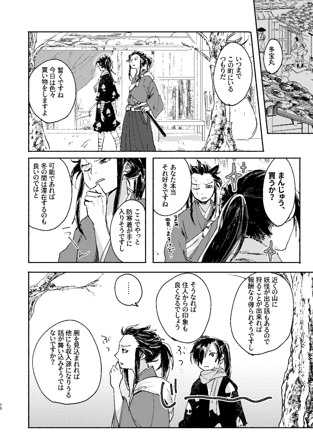 [Kayu] Ute na no Katawara ni Fhentai - Page 16