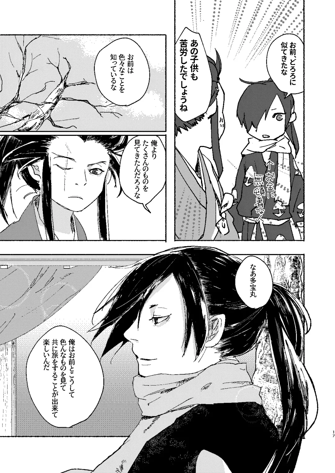 [Kayu] Ute na no Katawara ni Fhentai - Page 17